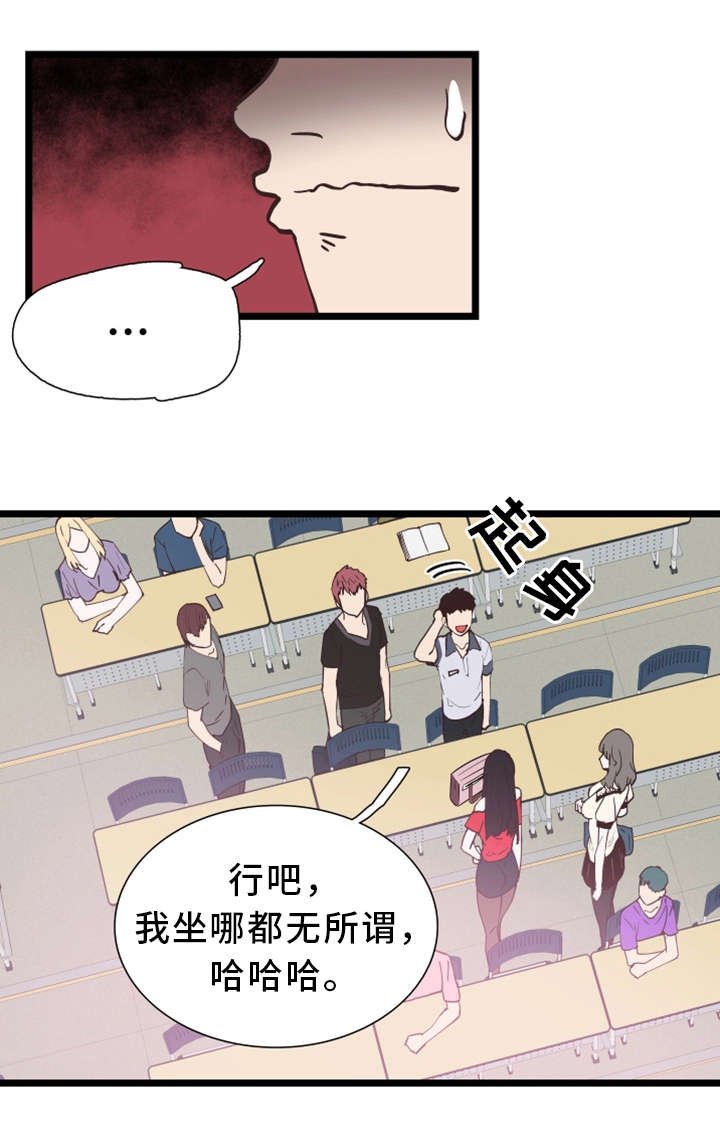 第3章：丢人