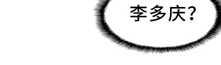 第3章：丢人