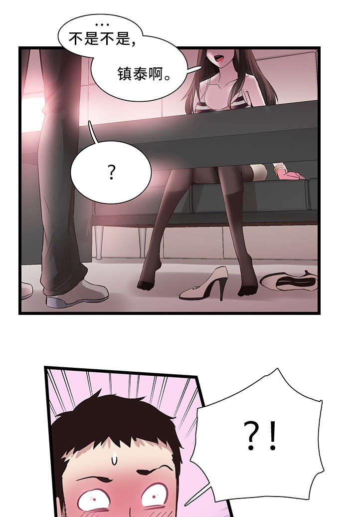 第30章：失去理性