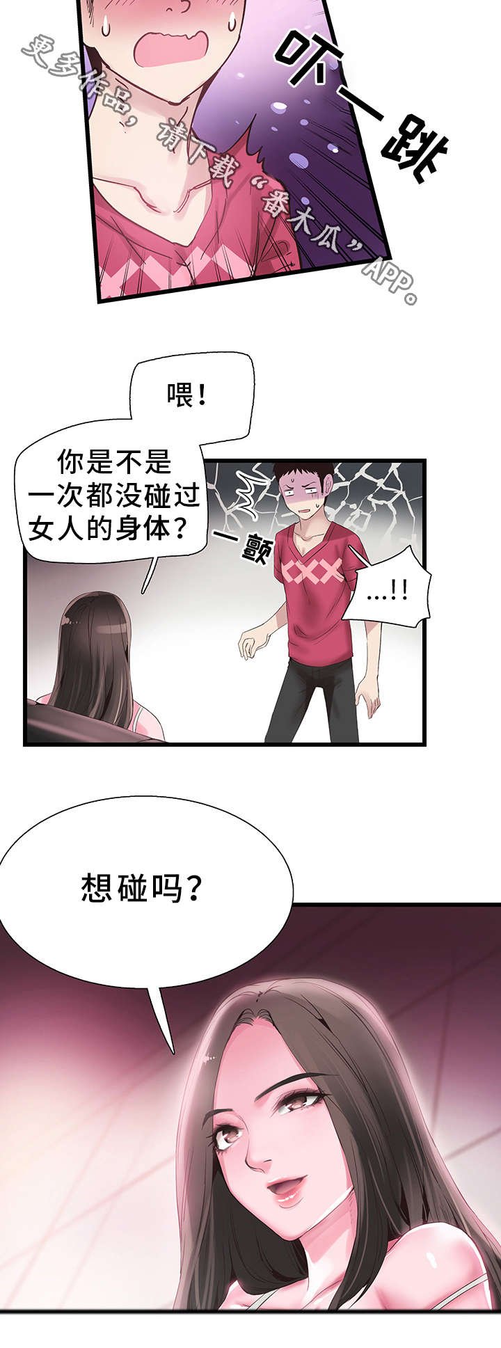 第30章：失去理性