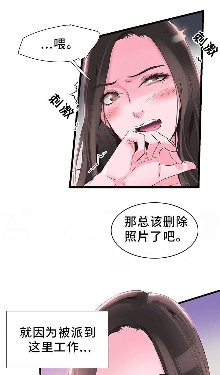 第30章：失去理性