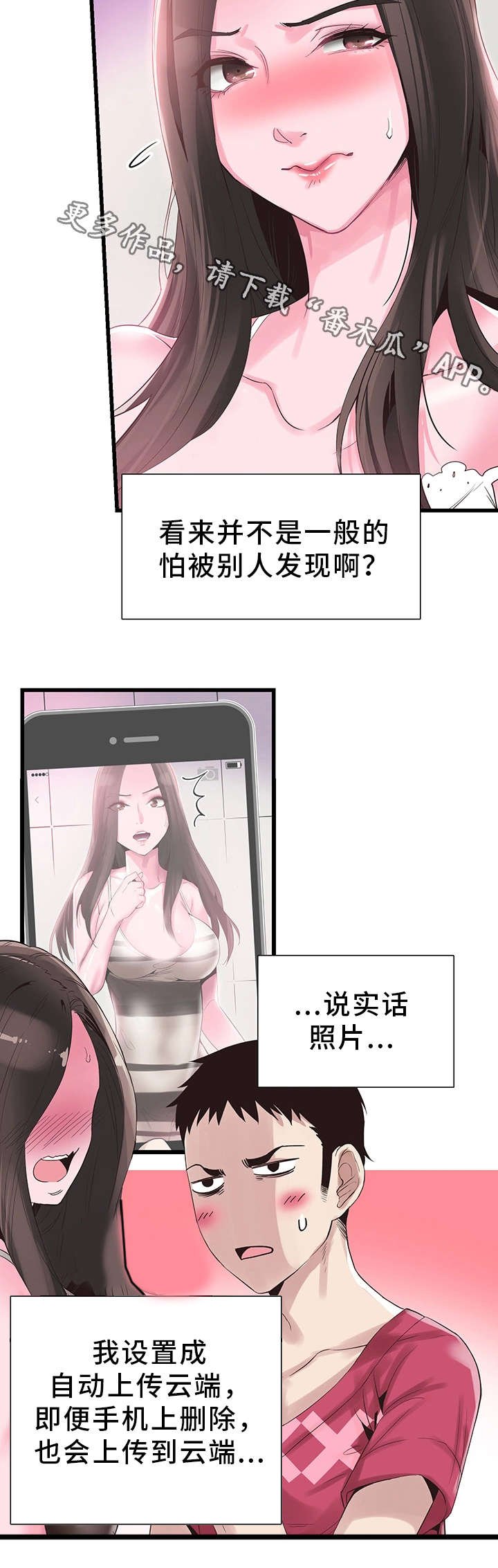 第30章：失去理性