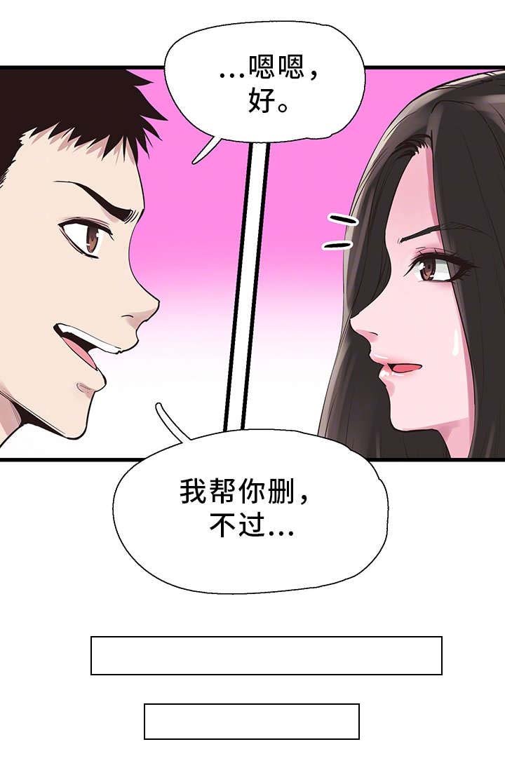 第30章：失去理性