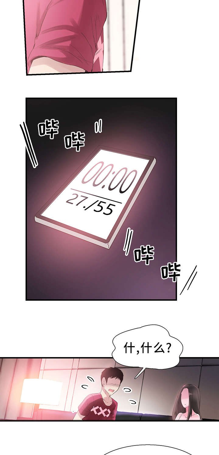 第31章：悔恨