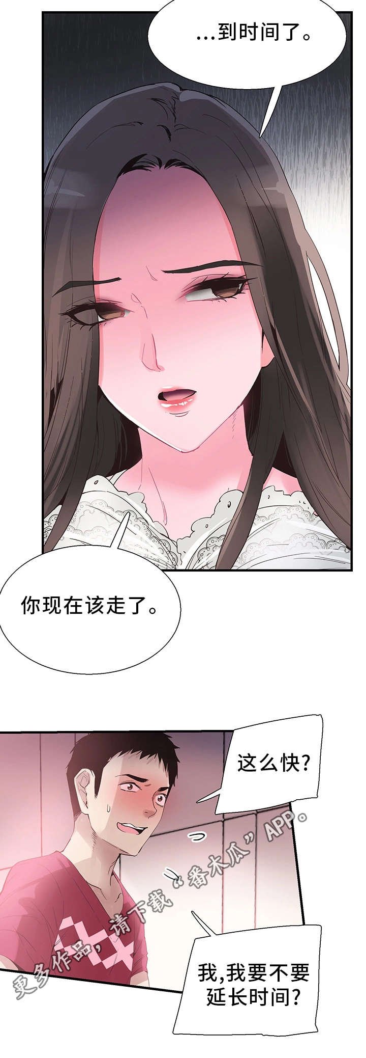 第31章：悔恨