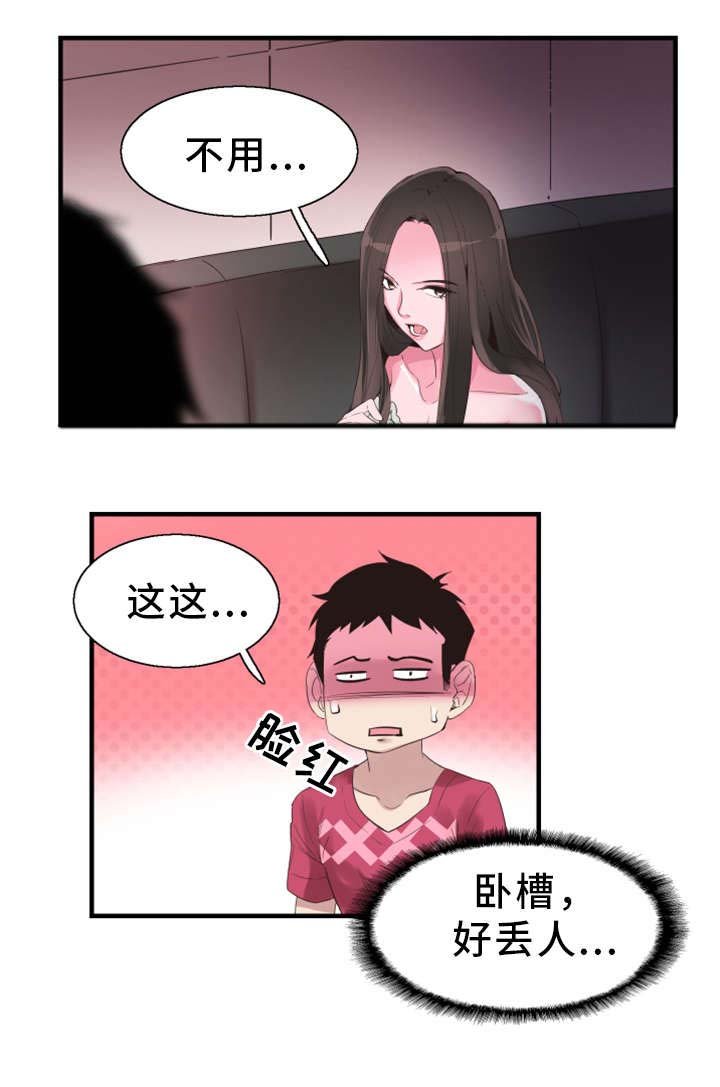 第31章：悔恨