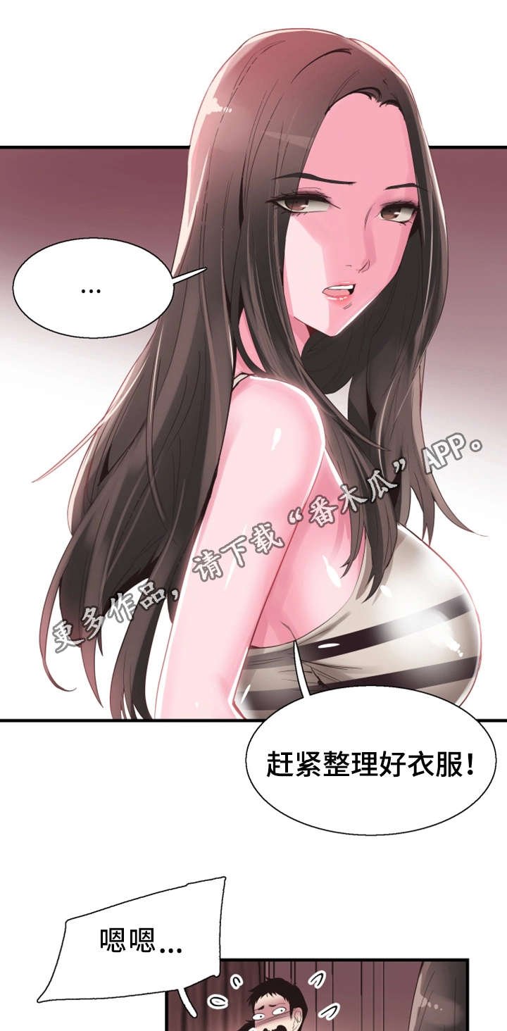 第31章：悔恨