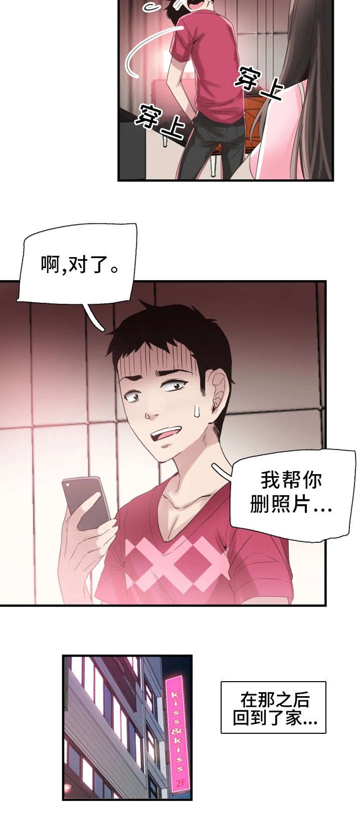 第31章：悔恨