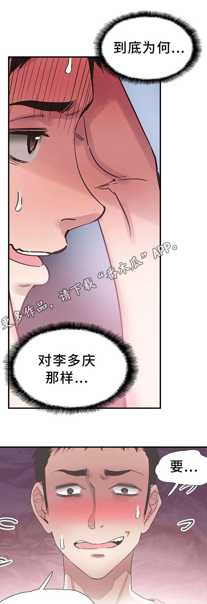 第32章：旷课