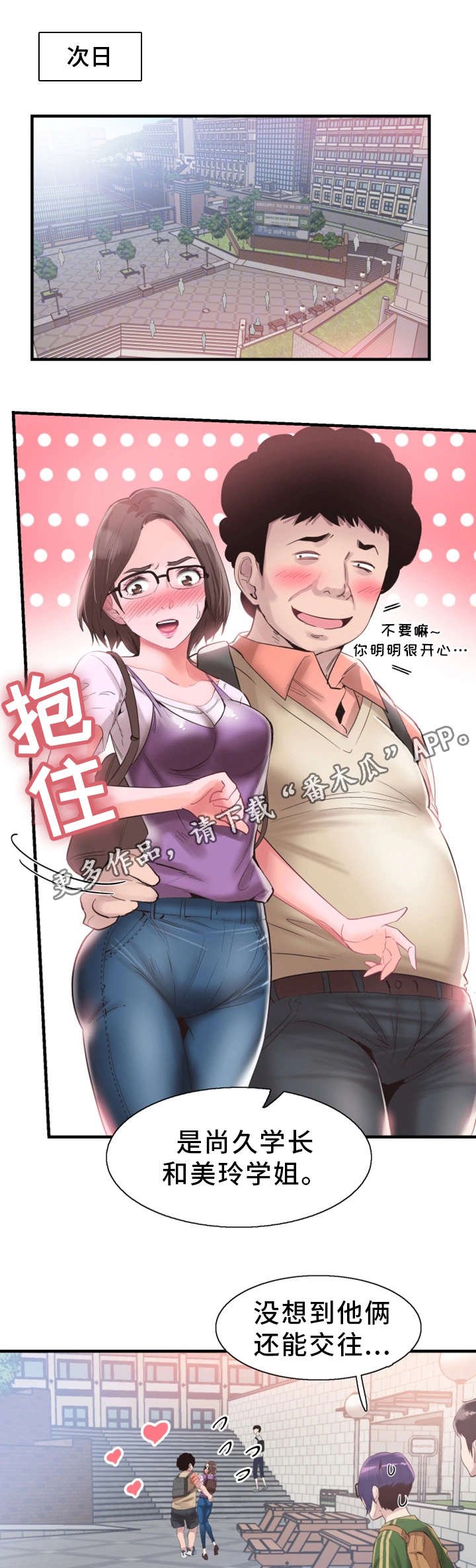 第32章：旷课