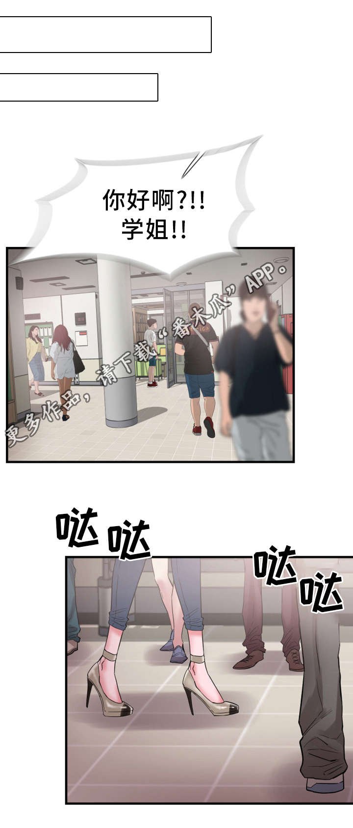 第32章：旷课