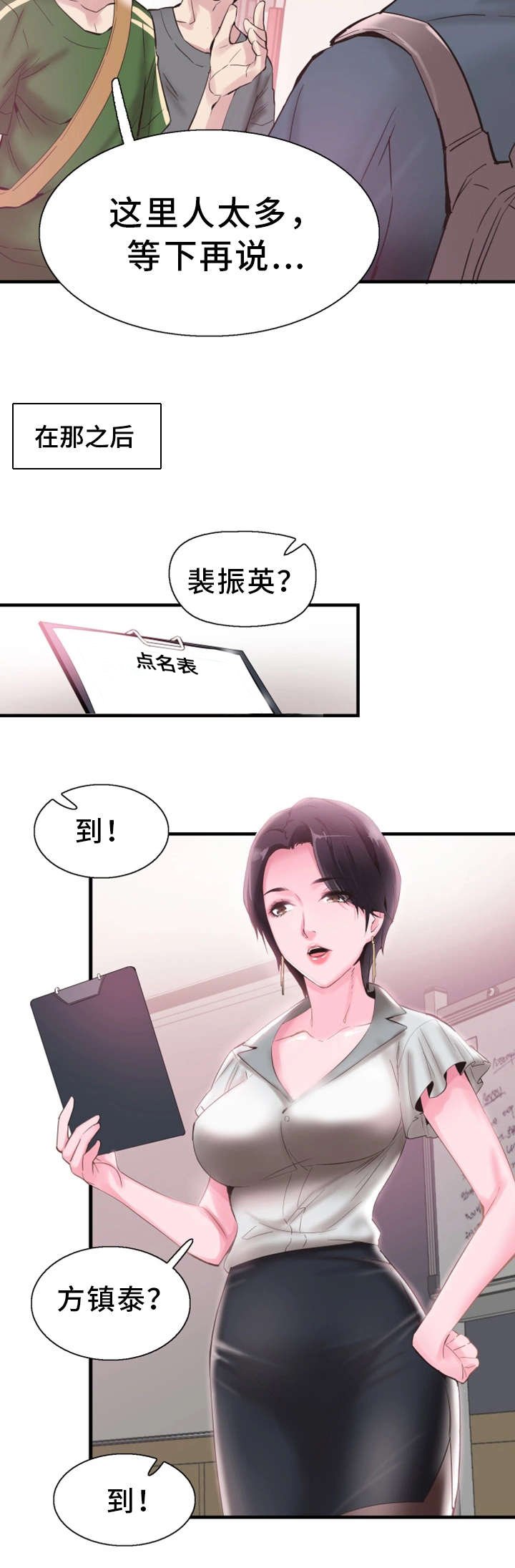 第32章：旷课