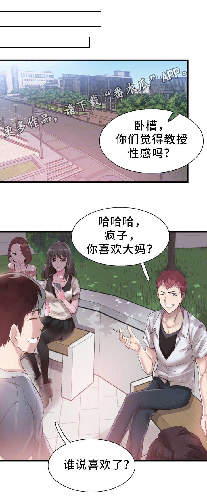 第33章：联系