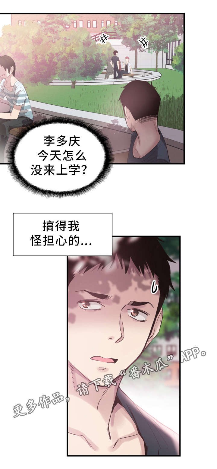 第33章：联系