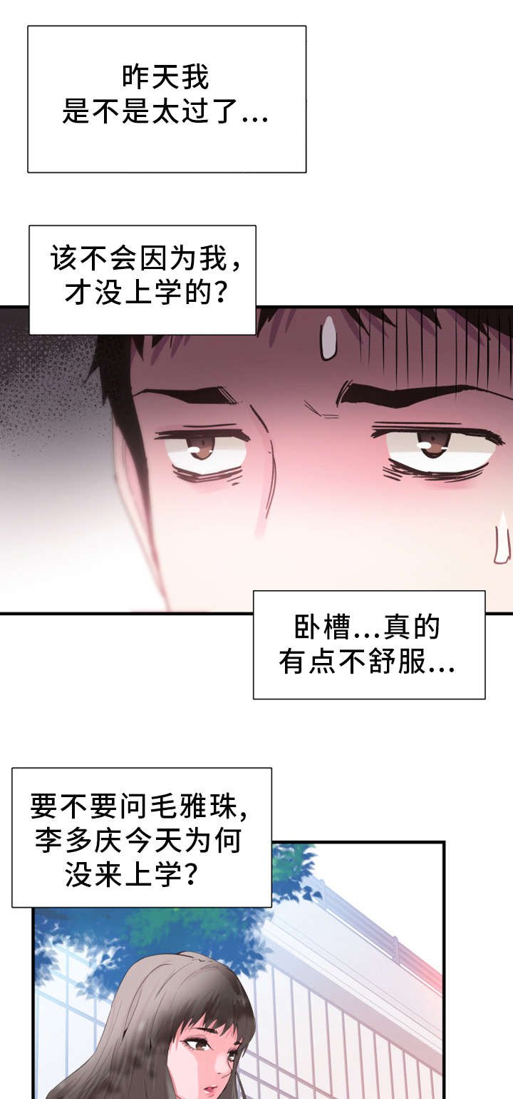 第33章：联系