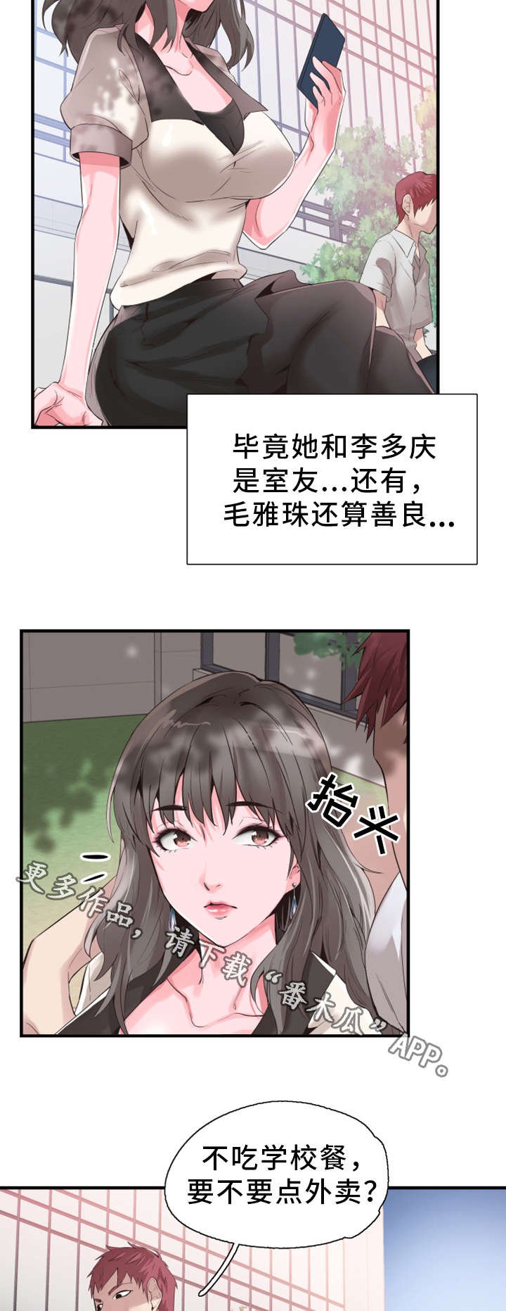 第33章：联系