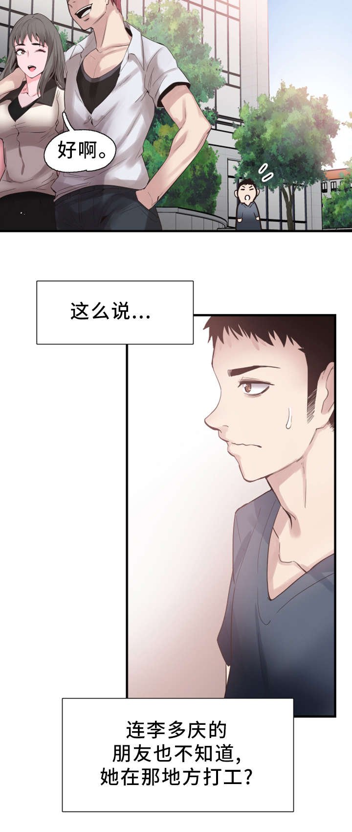 第33章：联系