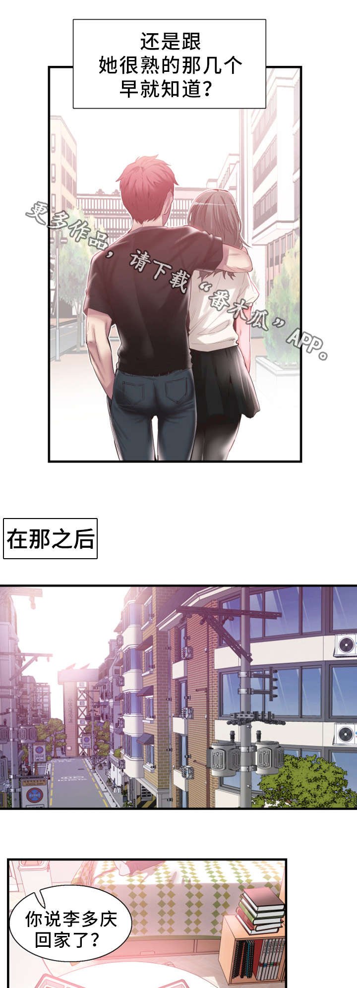 第33章：联系