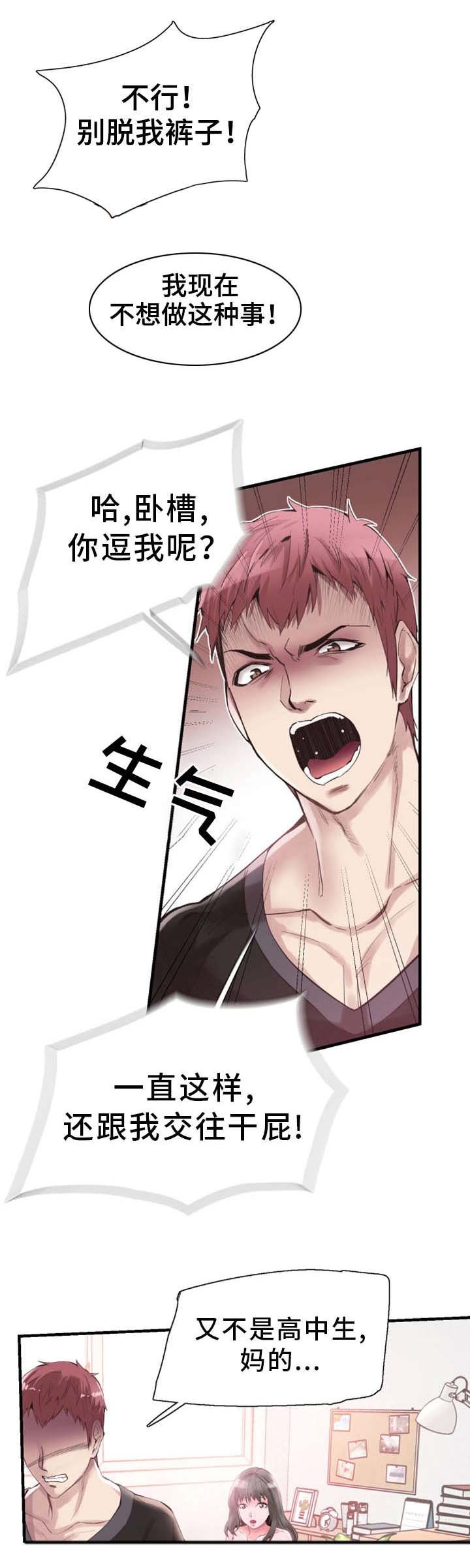 第33章：联系