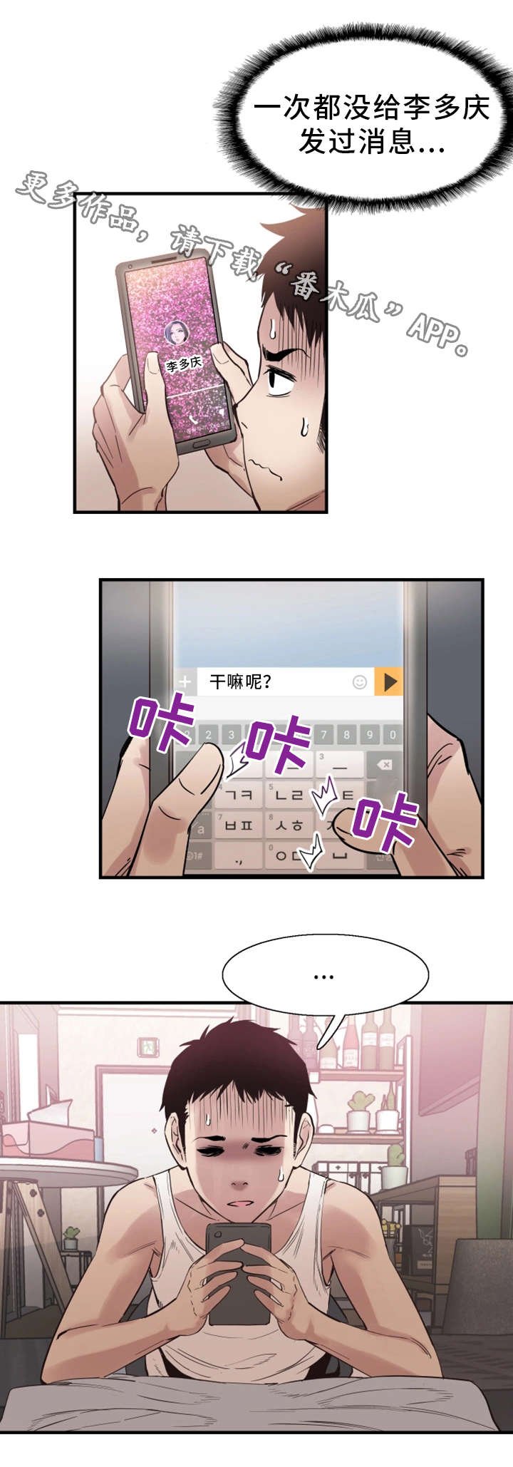 第33章：联系