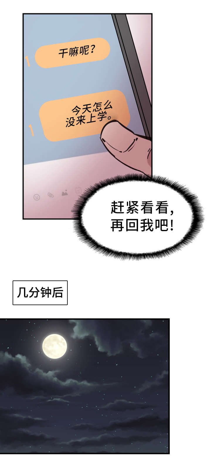 第33章：联系