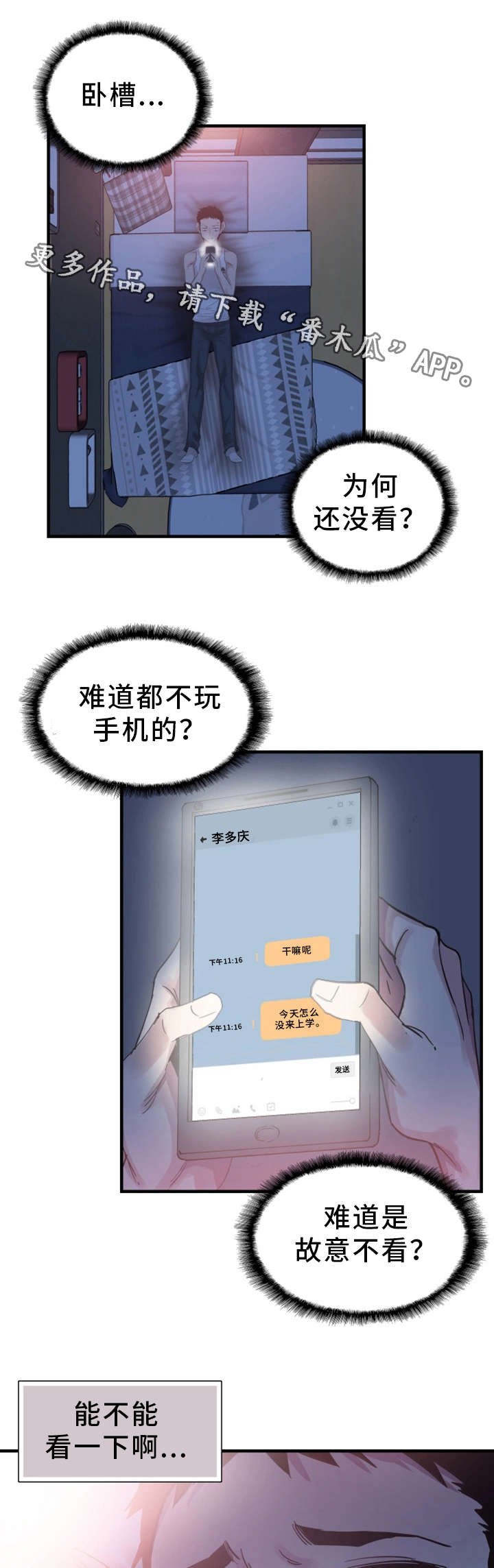 第33章：联系