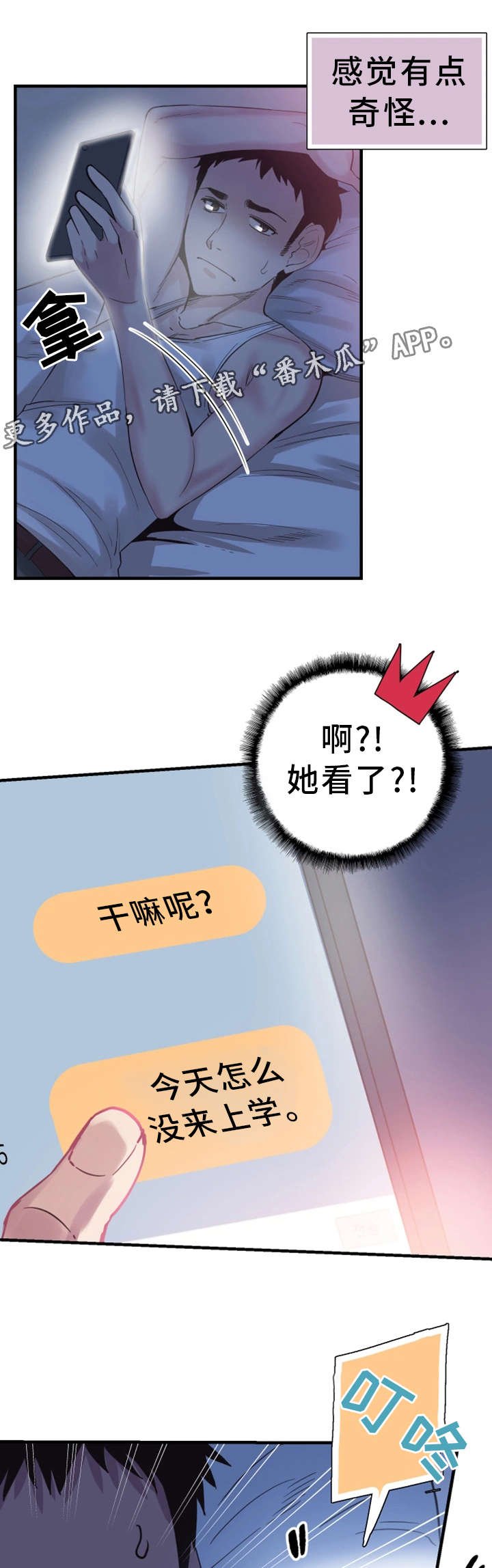 第33章：联系