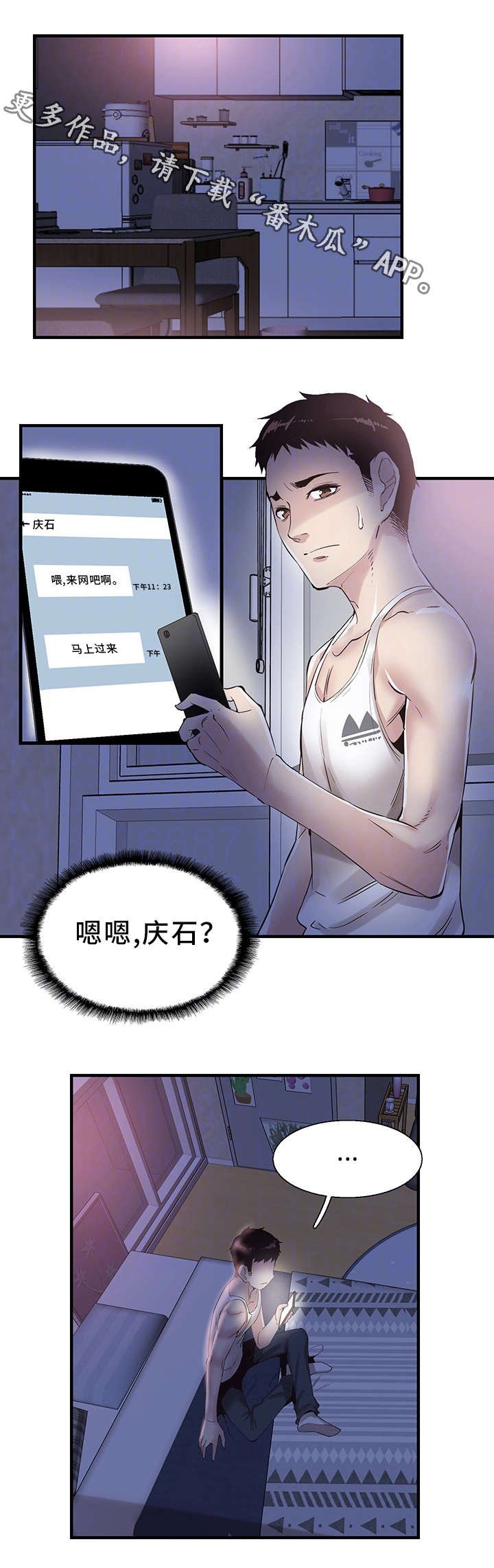 第34章：防备