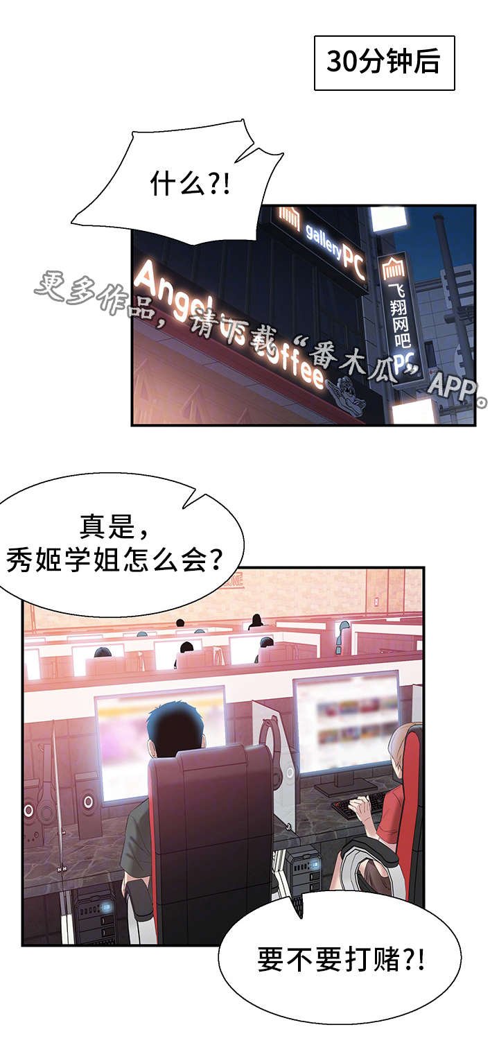 第34章：防备