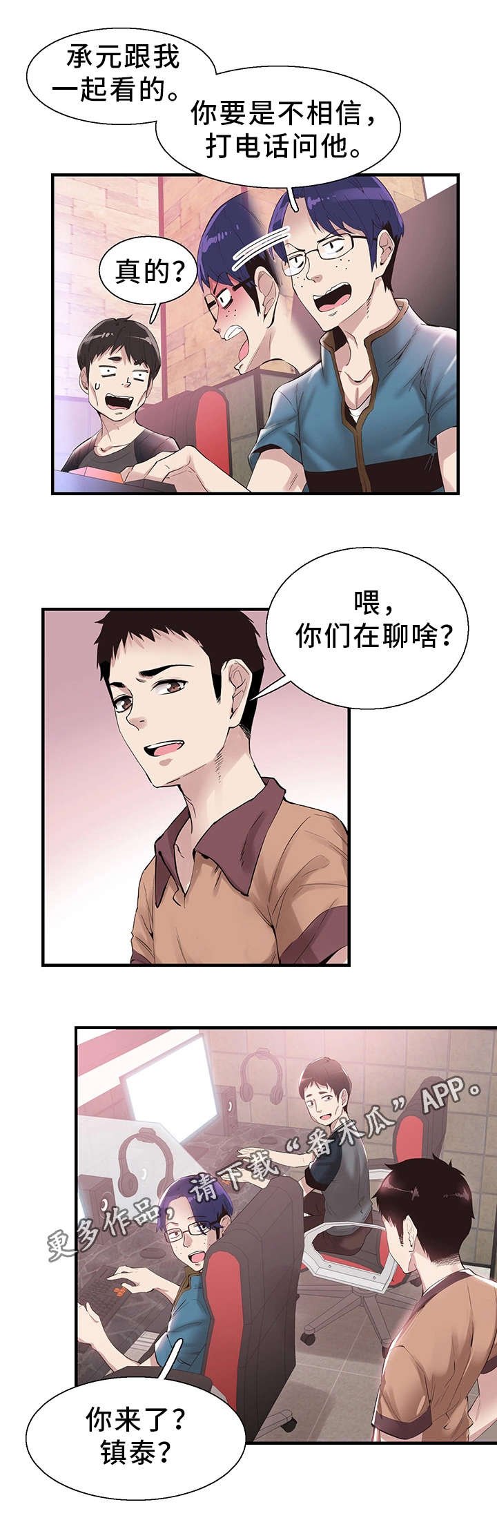 第34章：防备