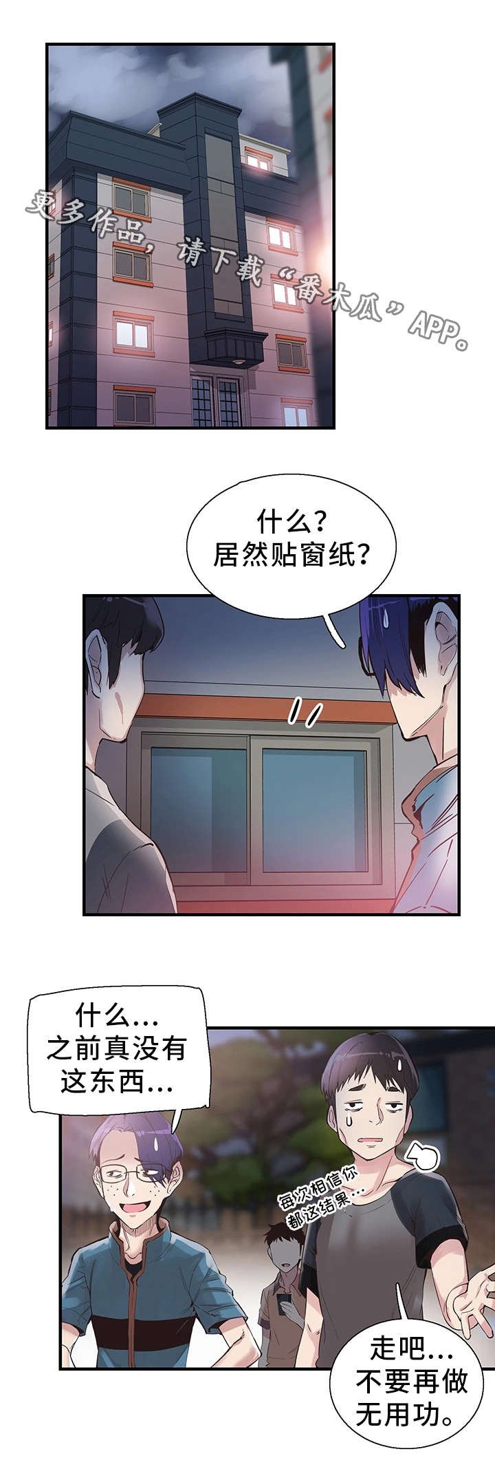 第34章：防备