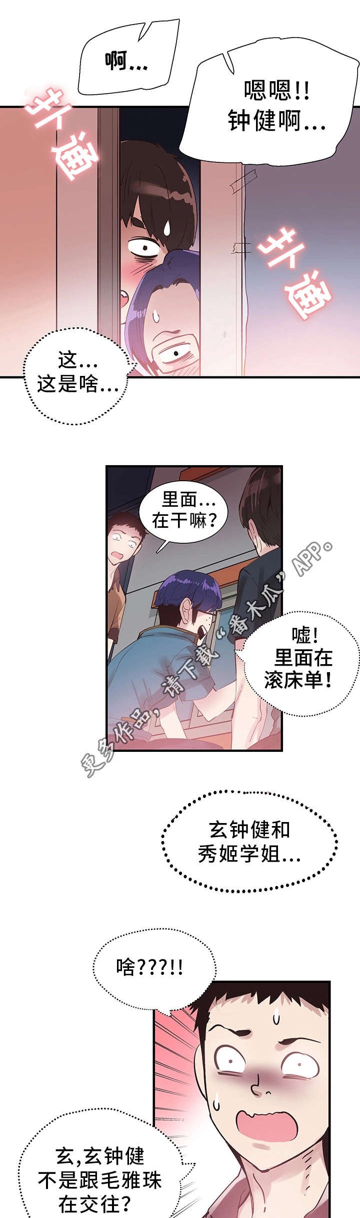 第35章：逃离