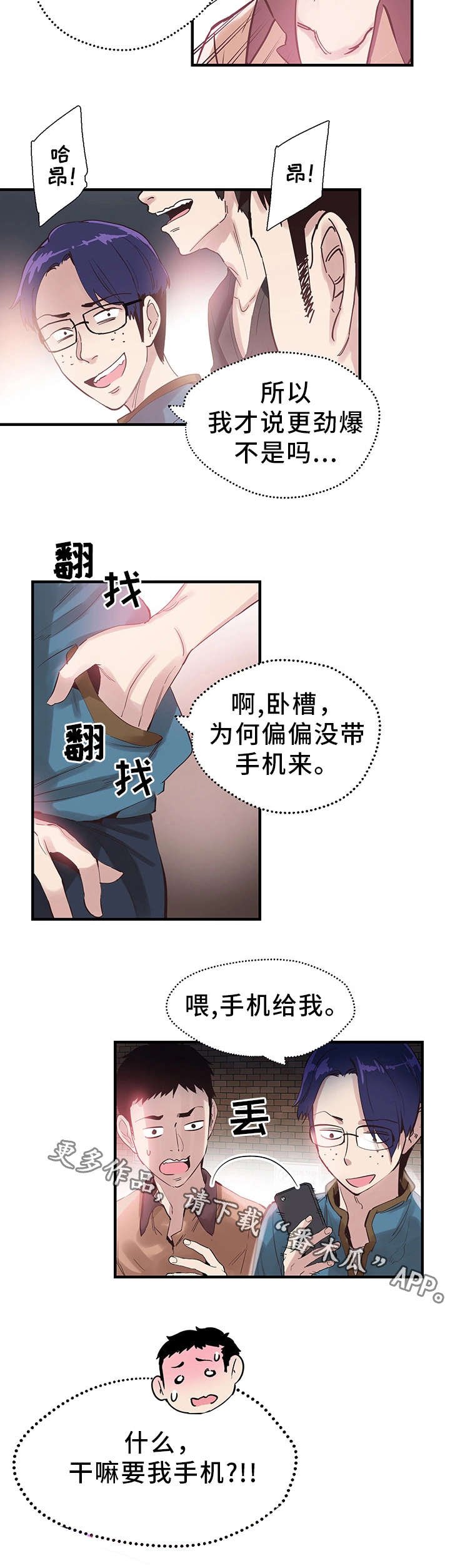 第35章：逃离