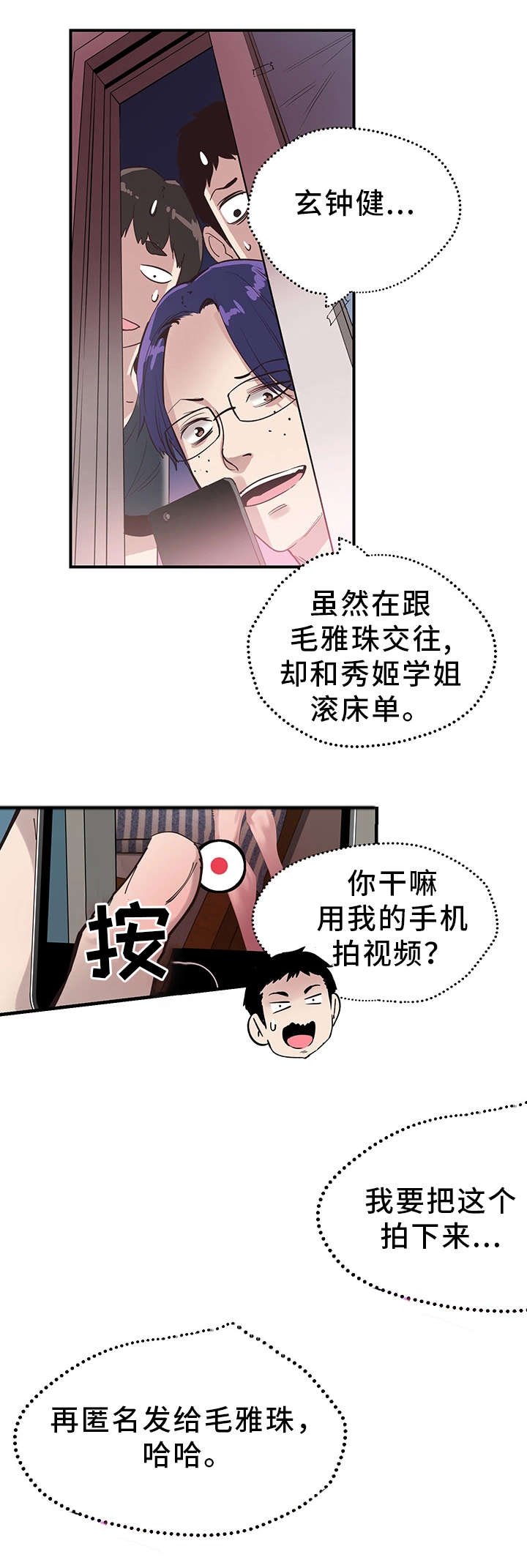 第35章：逃离