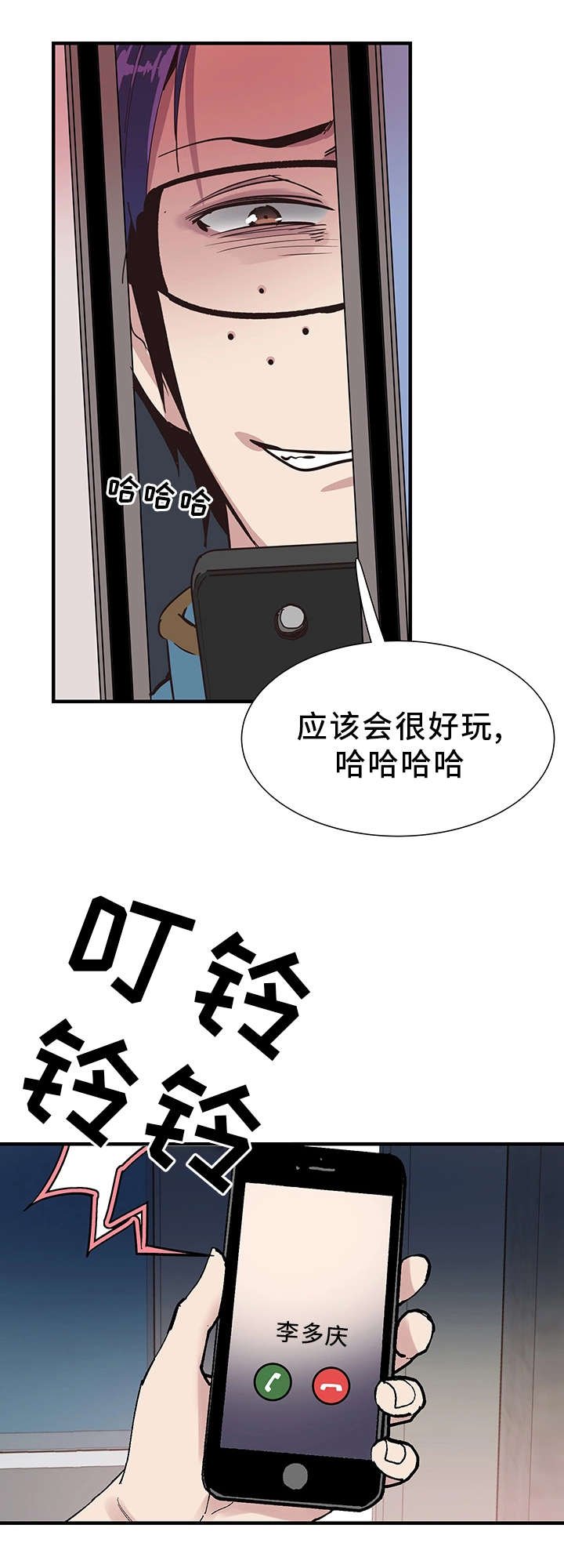 第35章：逃离