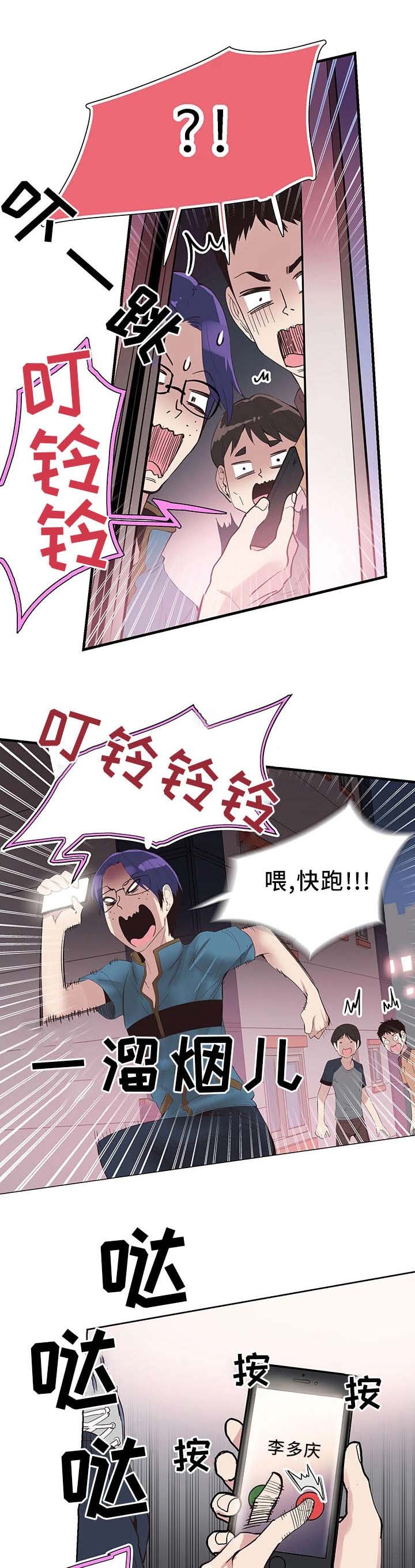 第35章：逃离