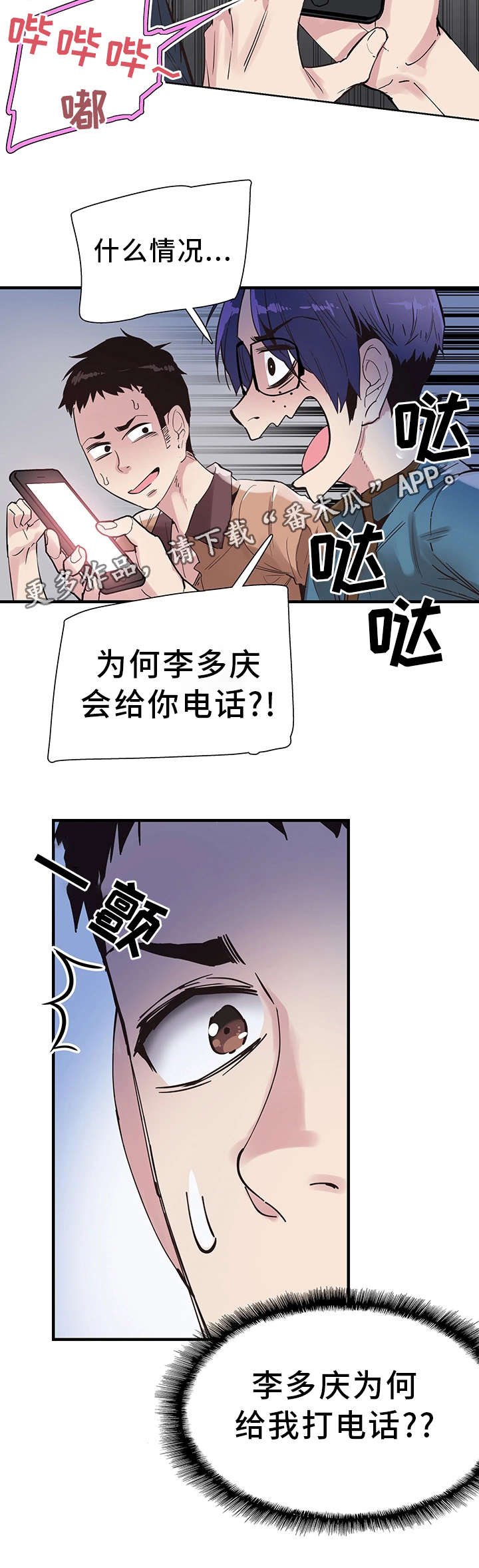 第35章：逃离