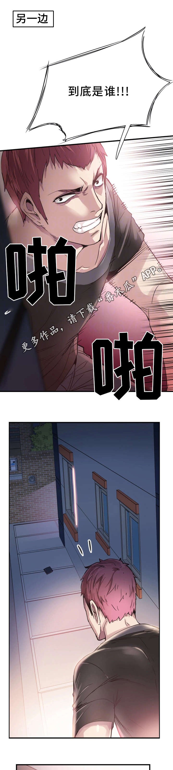 第35章：逃离