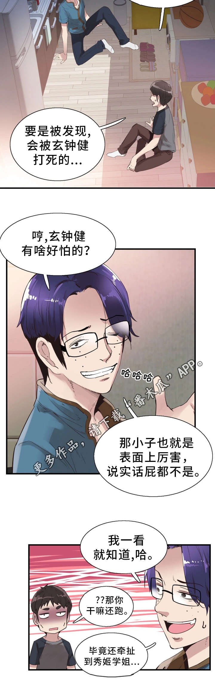 第36章：找上门