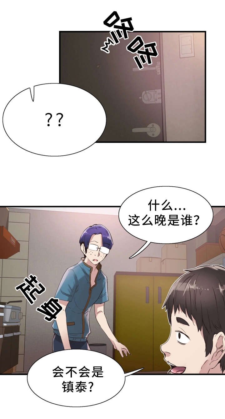第36章：找上门