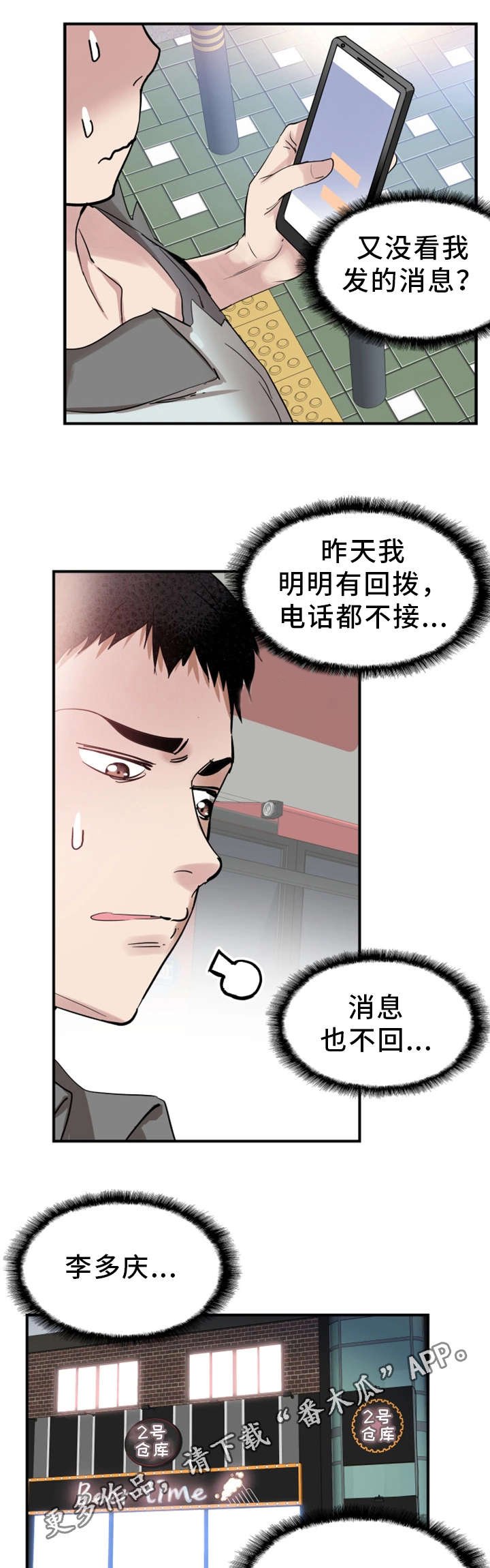 第36章：找上门