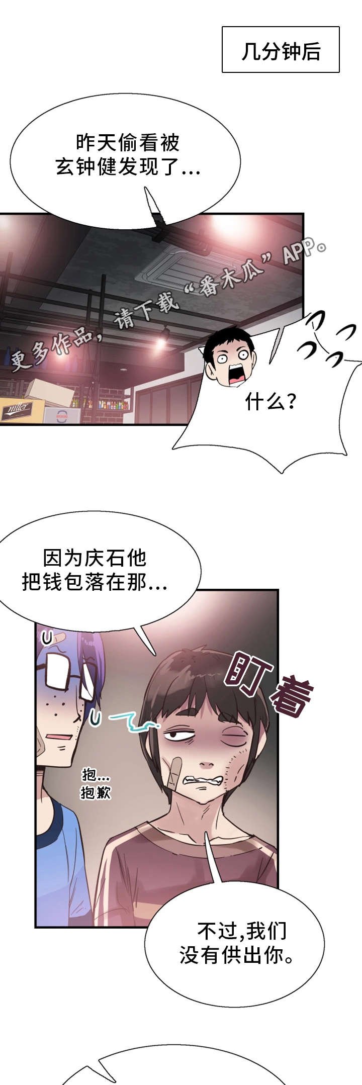 第37章：聚餐