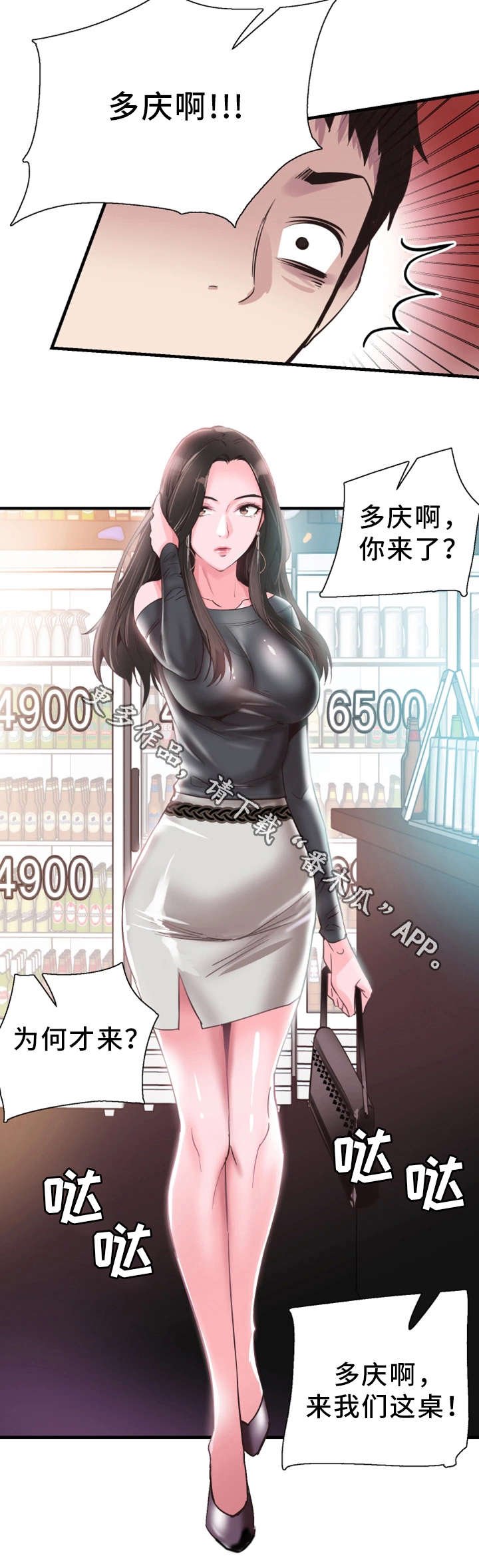 第37章：聚餐