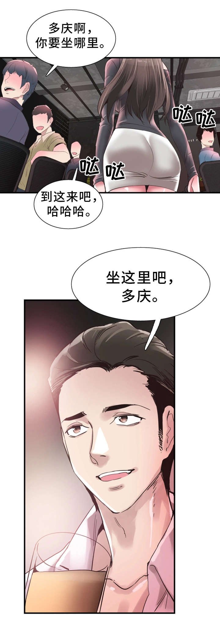 第37章：聚餐