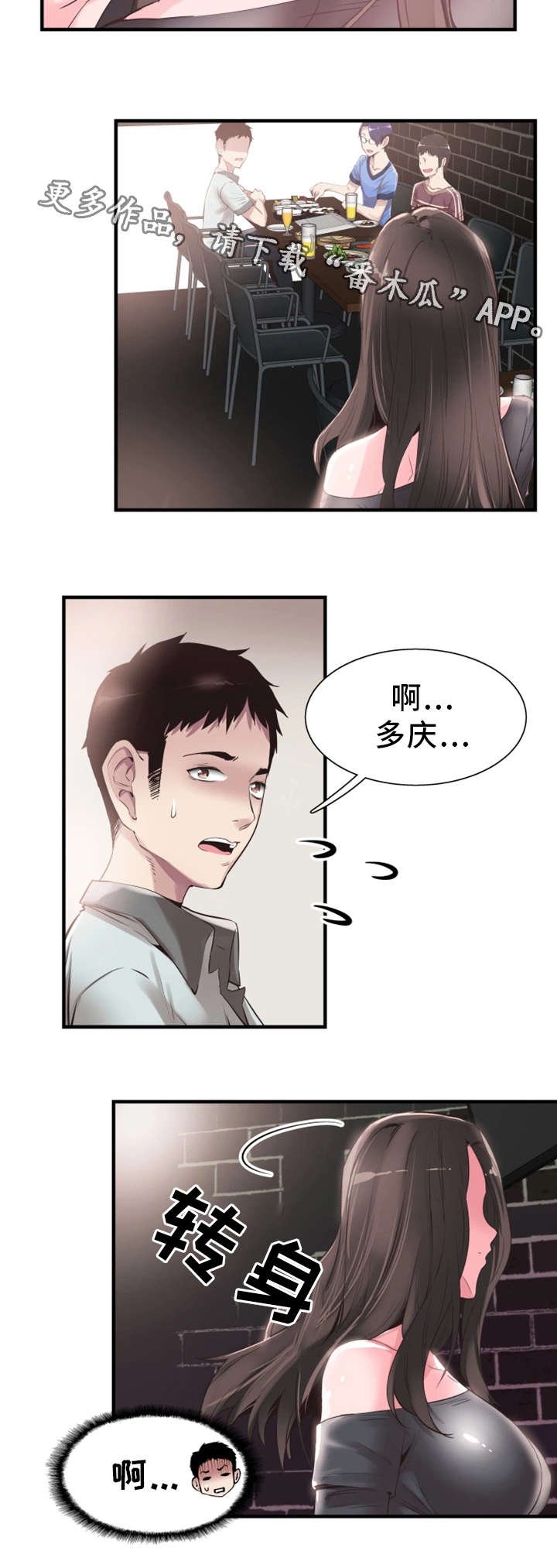 第37章：聚餐