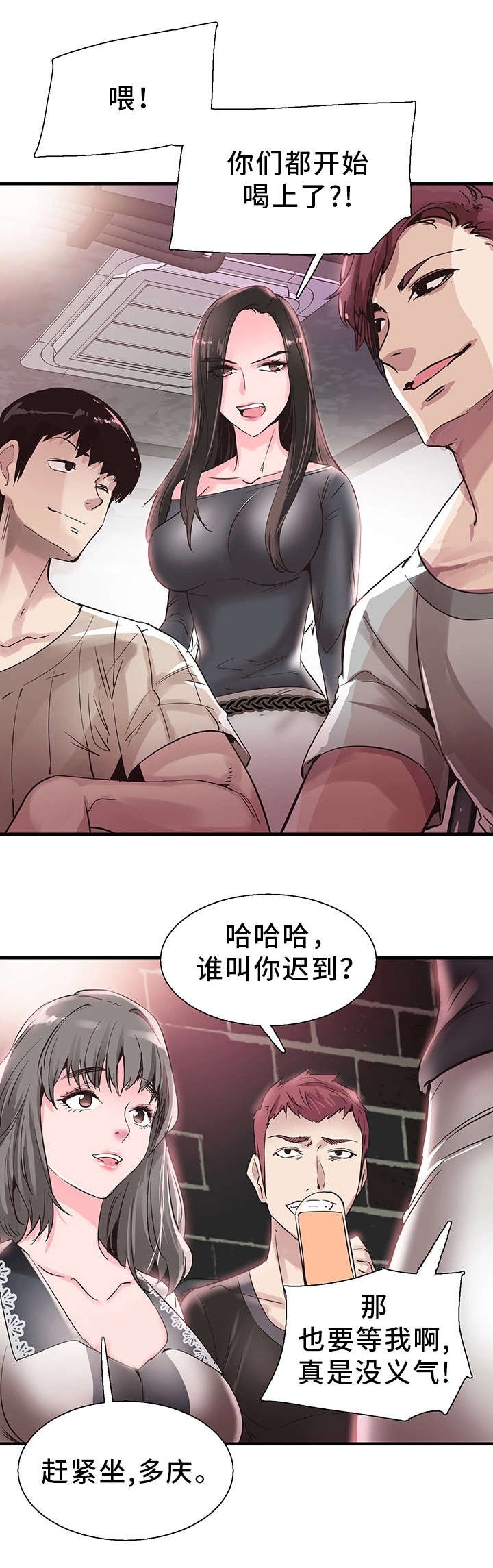 第37章：聚餐