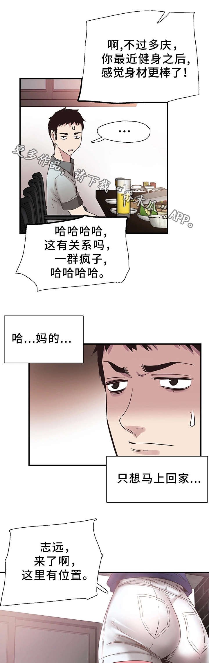 第37章：聚餐