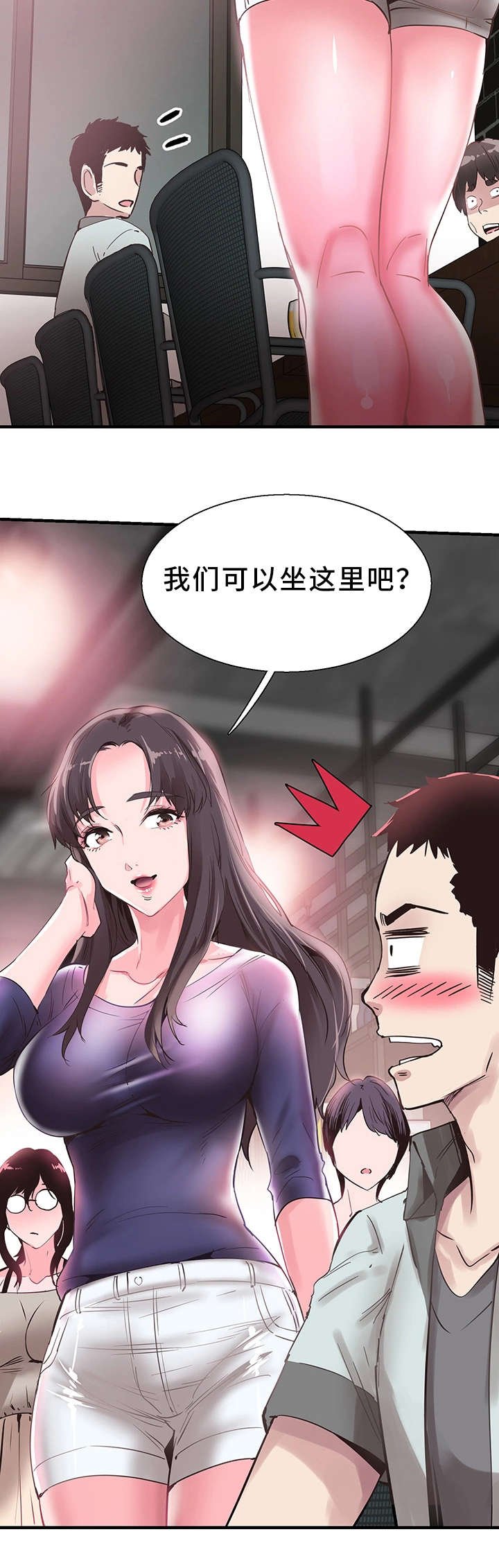第37章：聚餐
