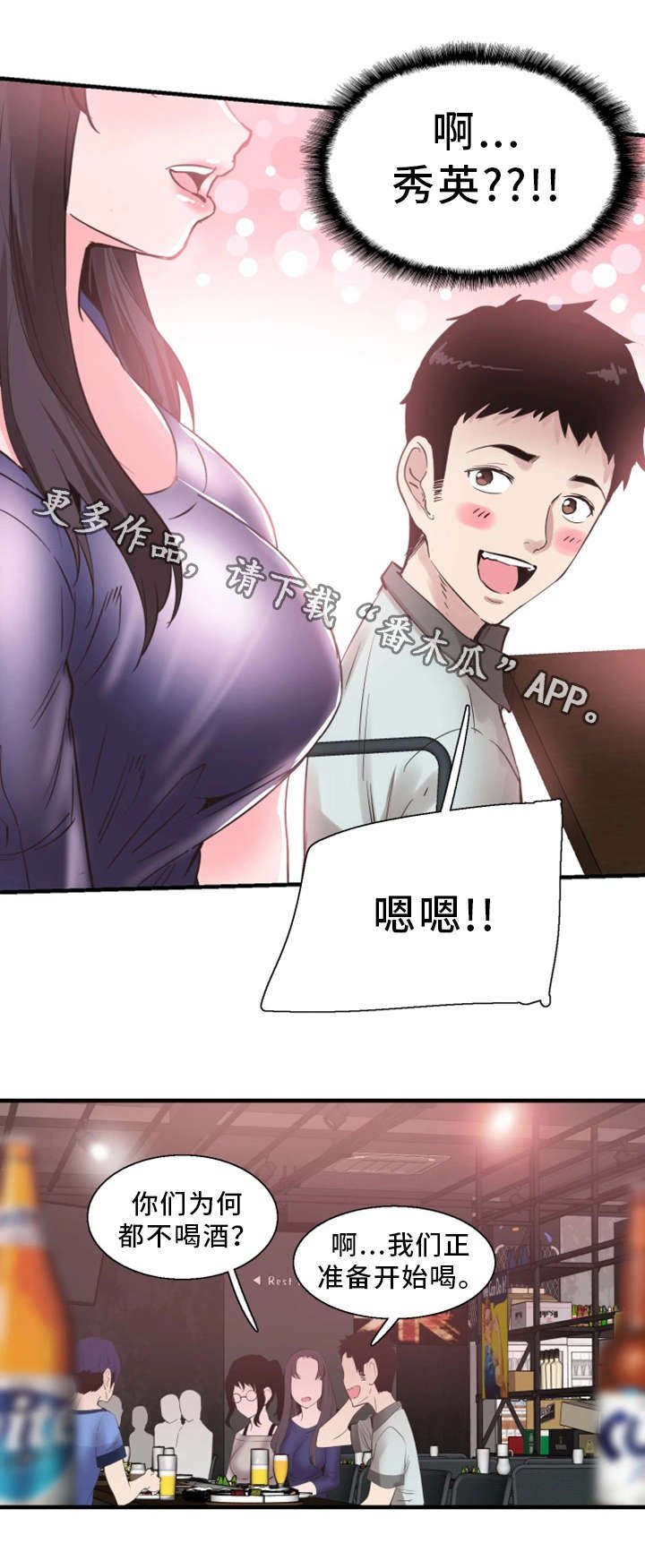 第37章：聚餐