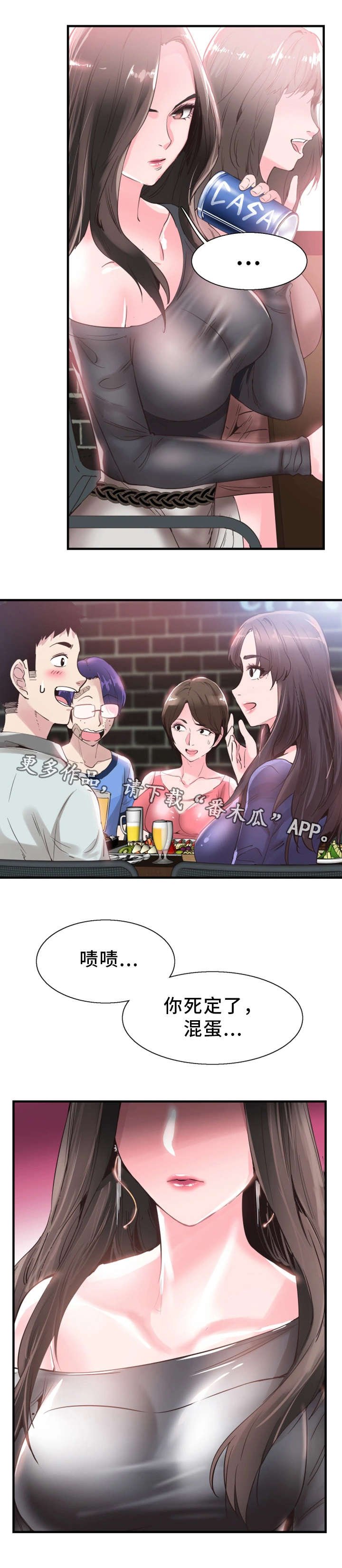 第37章：聚餐